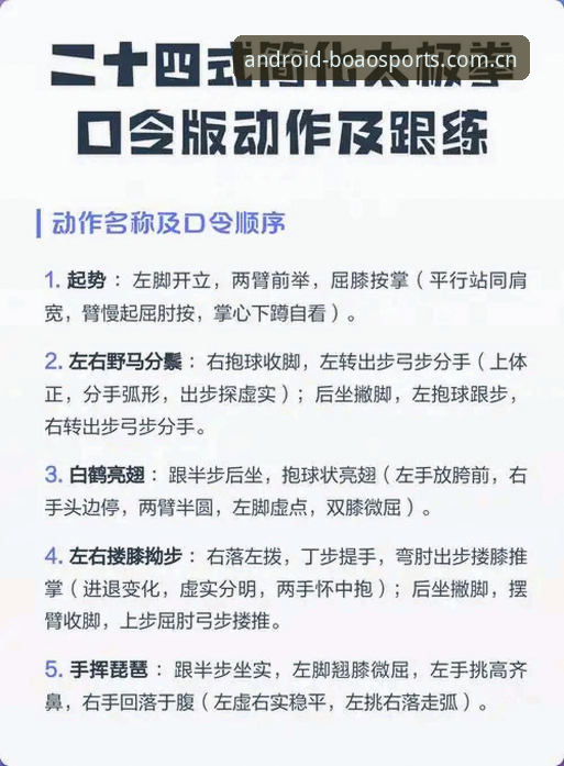 新手跟练版博澳体育使用教程：从维拉3-0弗赖堡夺冠夜学复盘